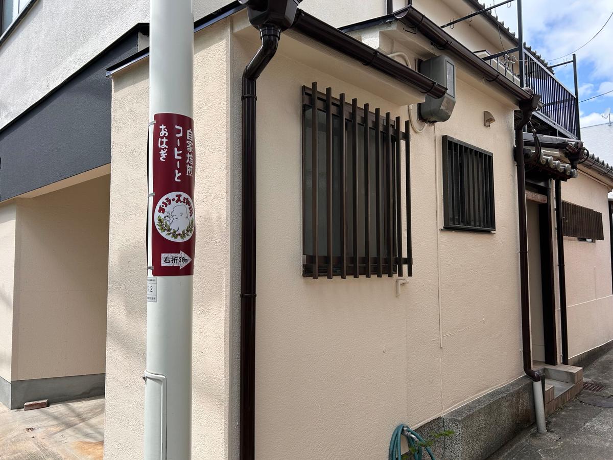 電信柱のこの看板が目印