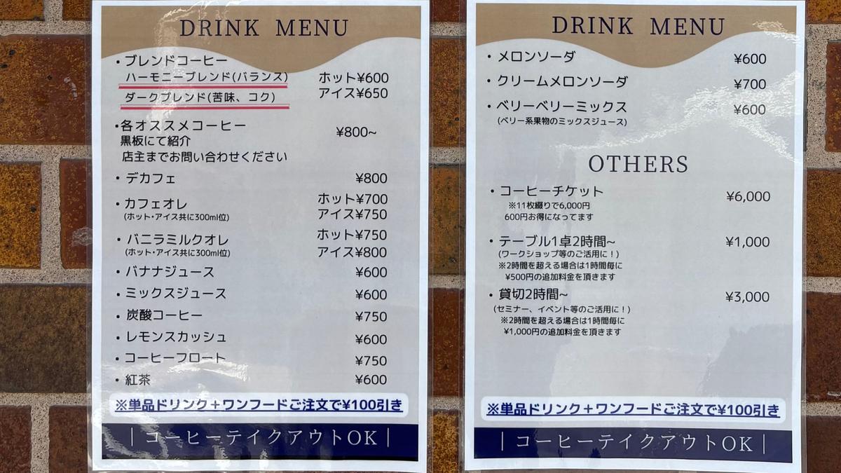 コーヒー以外もいろいろあります👀