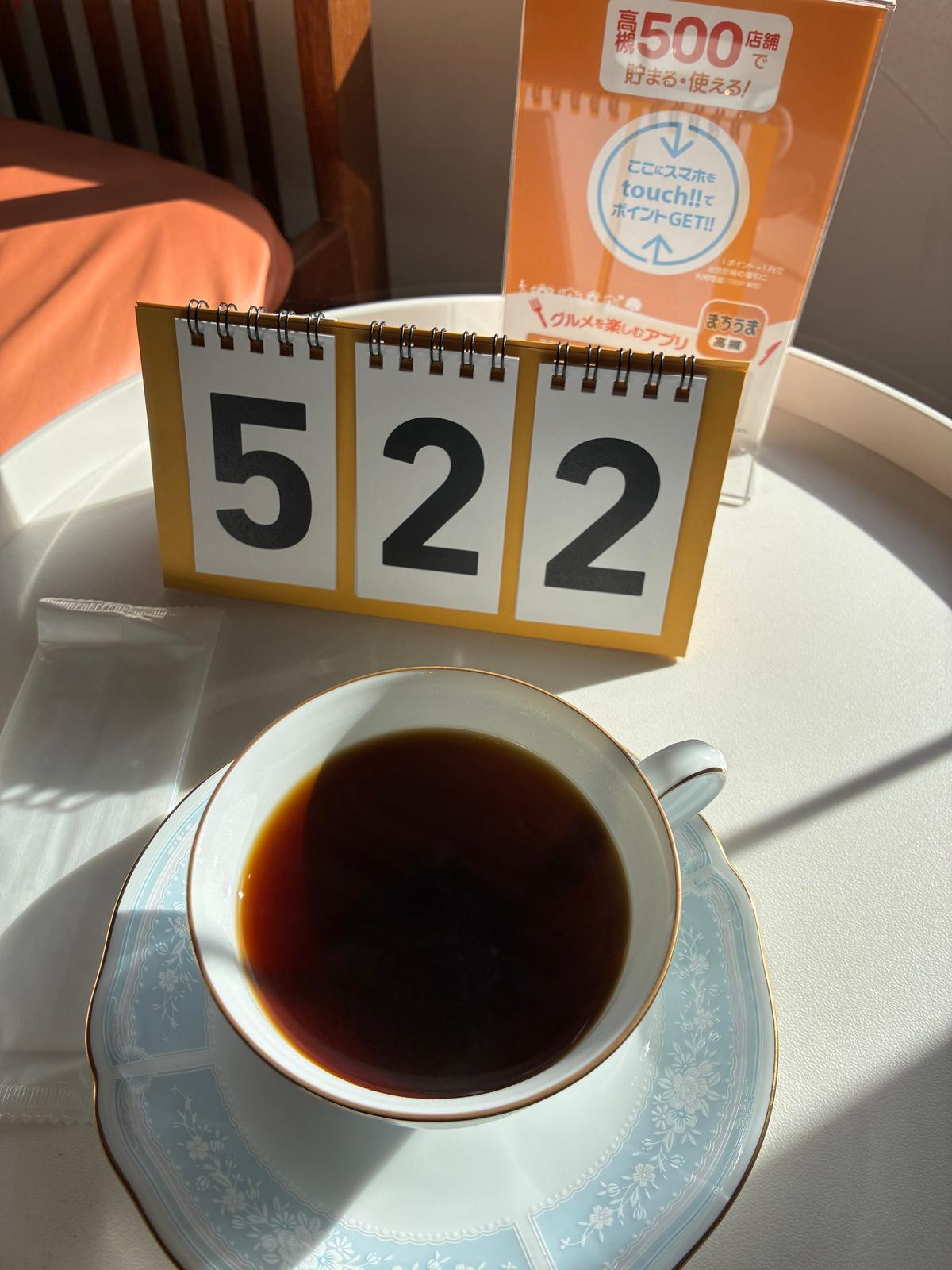 本日の1杯目