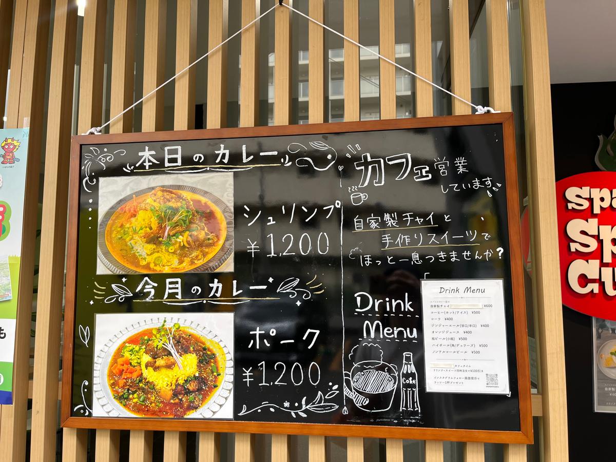 外からもメニューが見られるよ