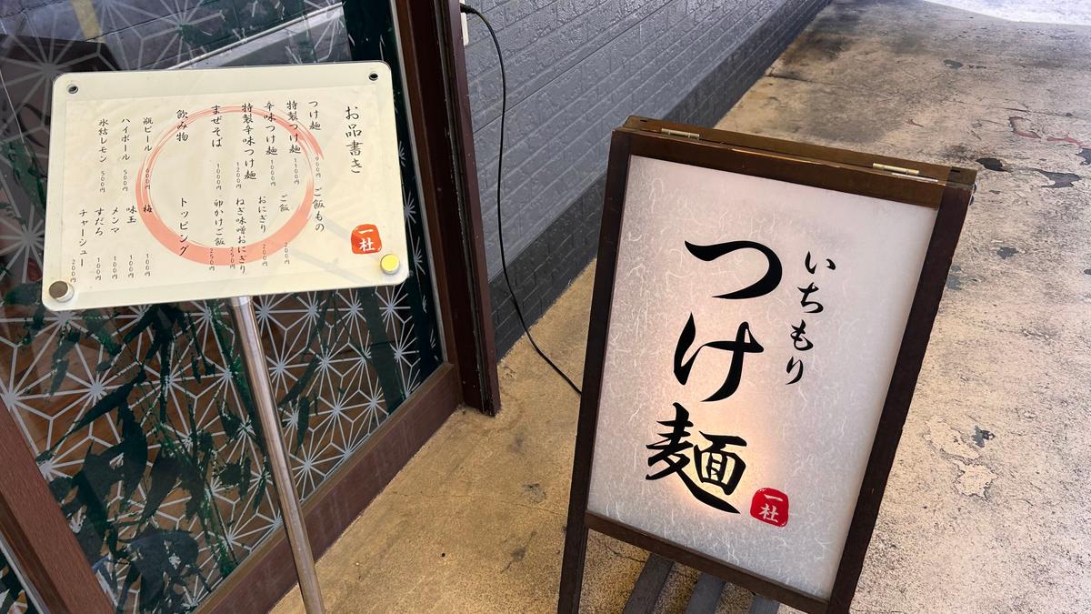 こちらの看板が目印