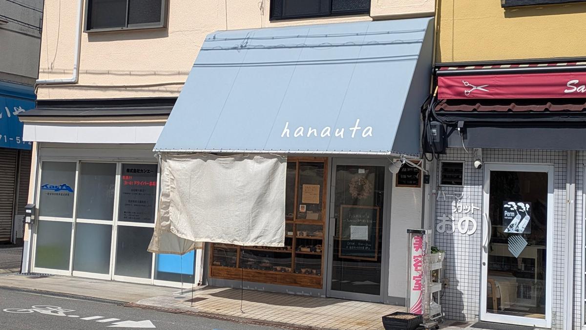 かわいい外観のお店