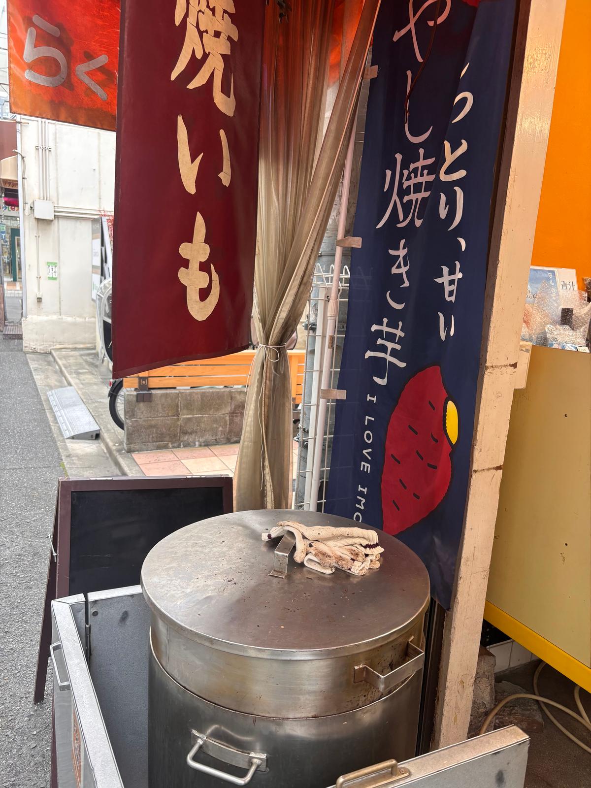 店内いい香りで充満です🍠