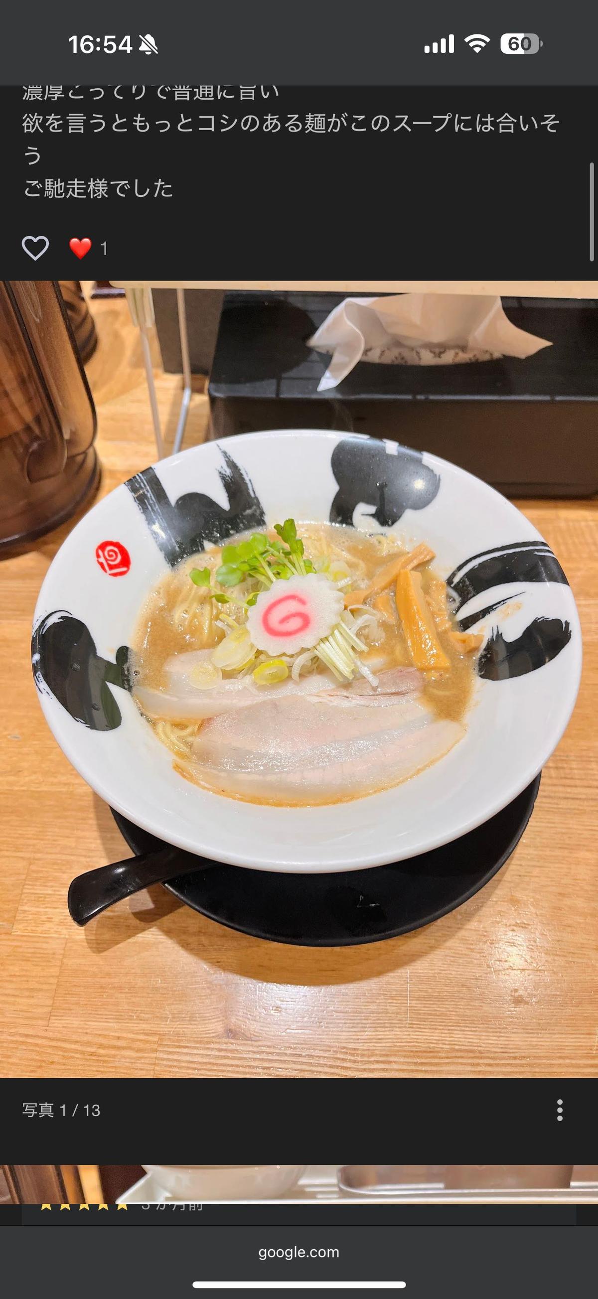 投稿画像