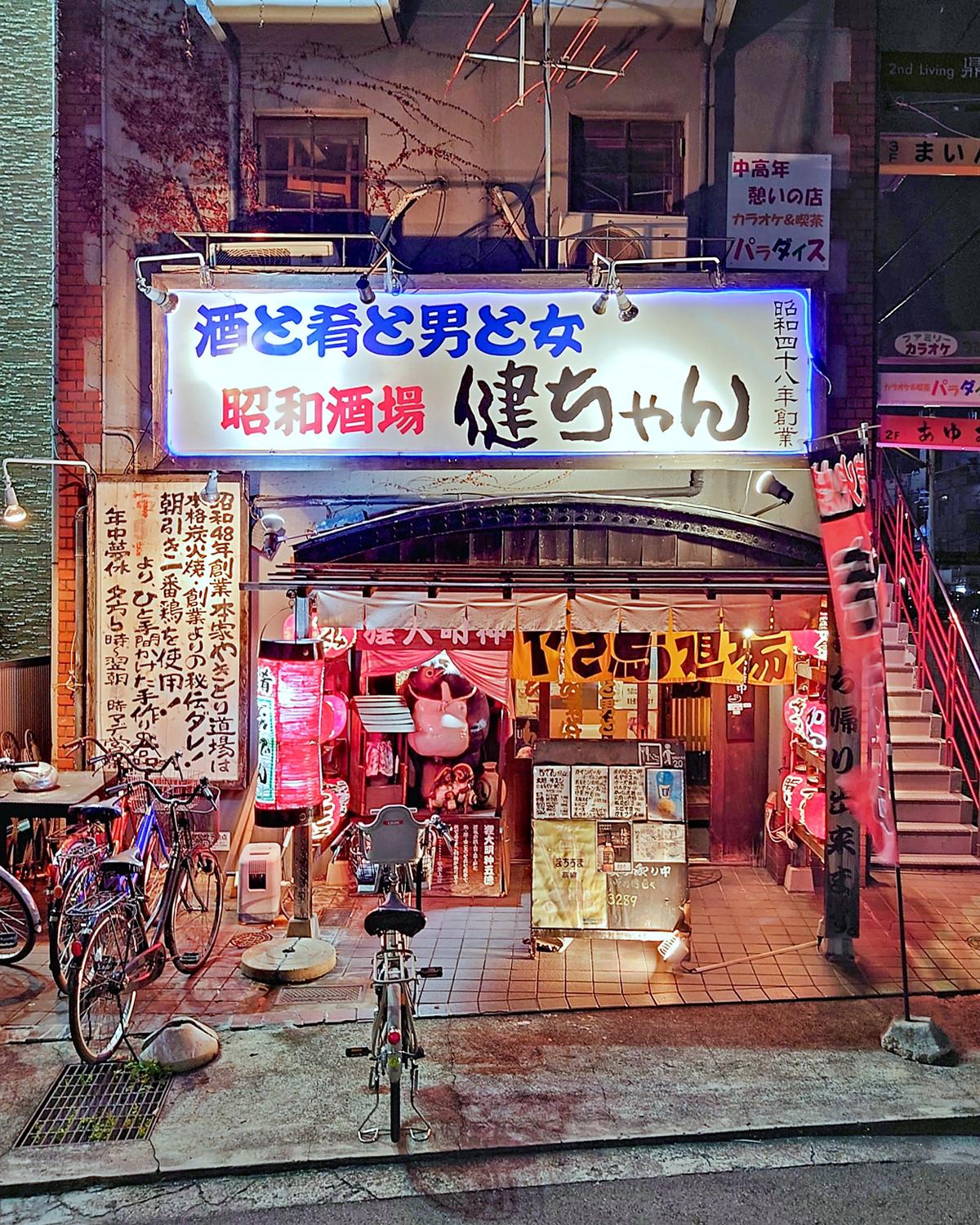 阪急高槻市駅から徒歩5分