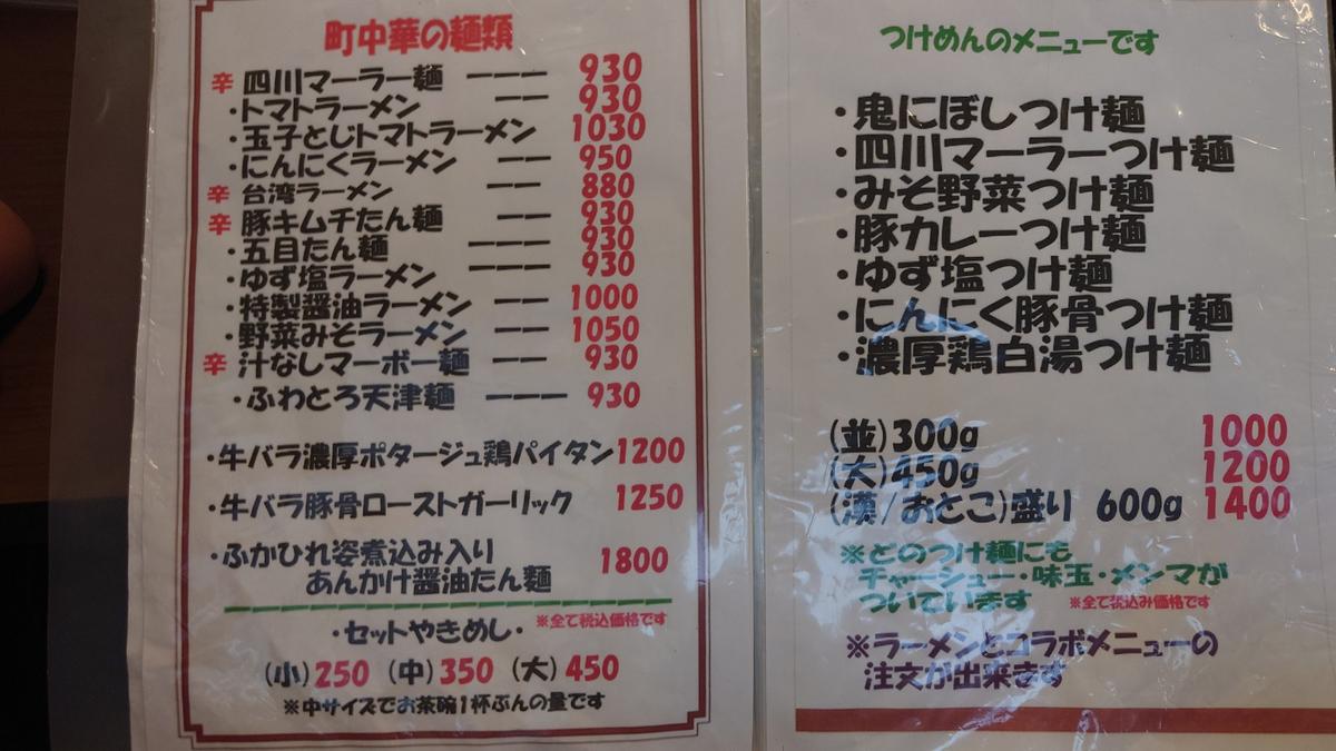 沢山のメニューにビックリ！