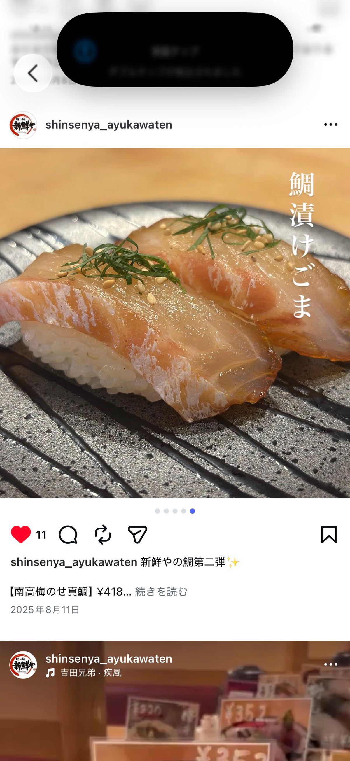投稿画像
