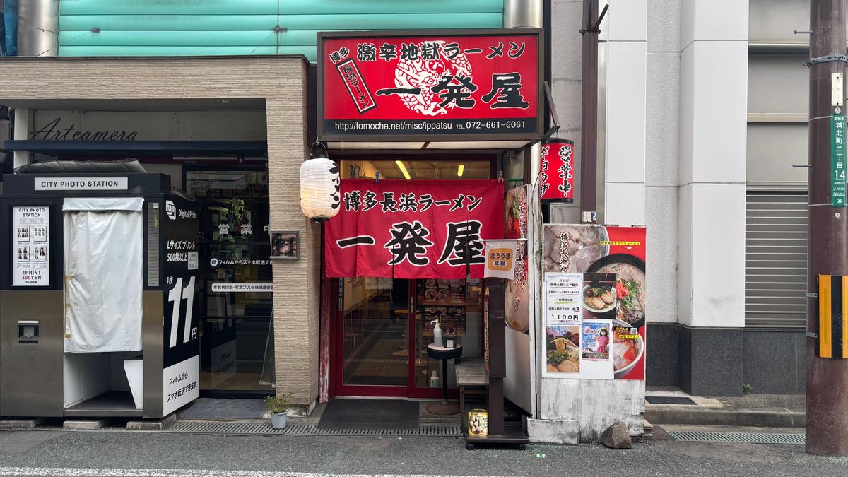 駅から徒歩5分ほど！何度も通えばいいことあるかも…？