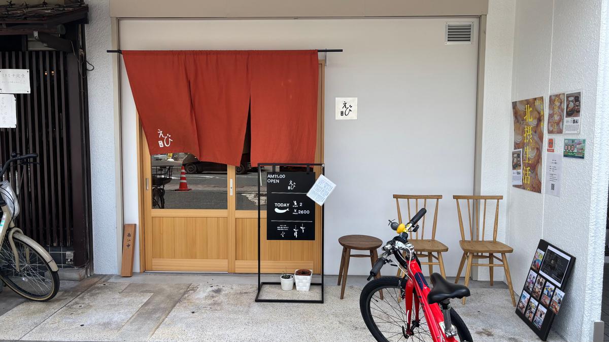 毎日価格変動する変わったシステムのお店。この日は2600円でした！