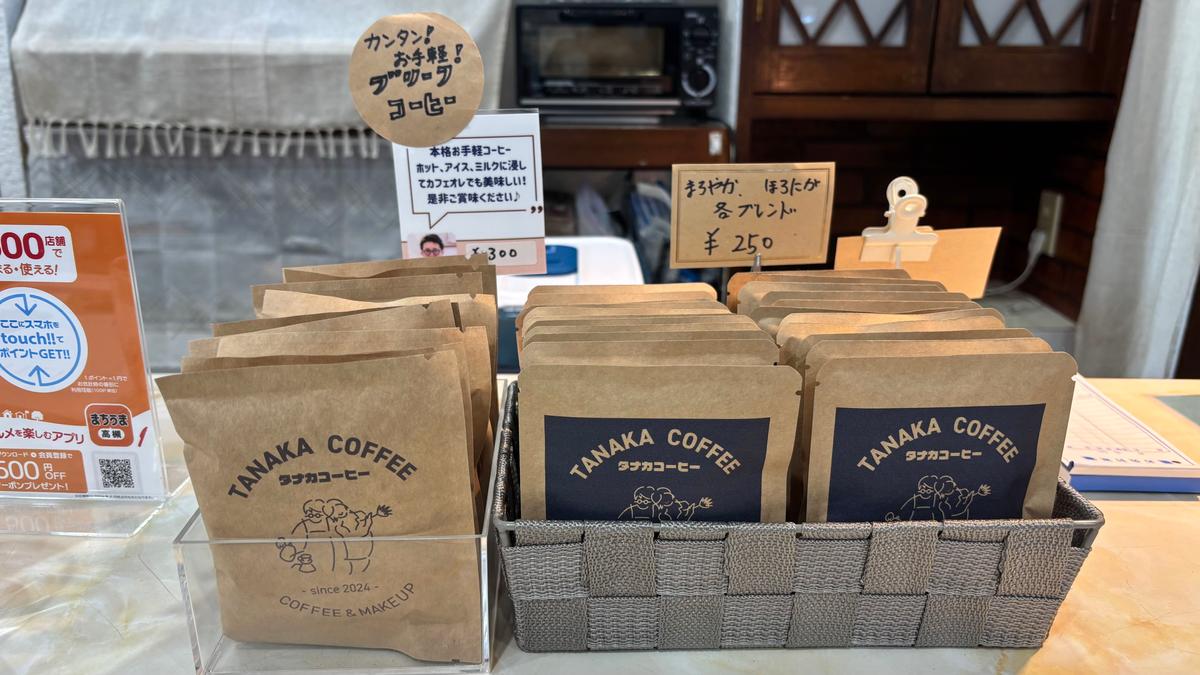 ドリップコーヒーもあるので持ち帰れる！