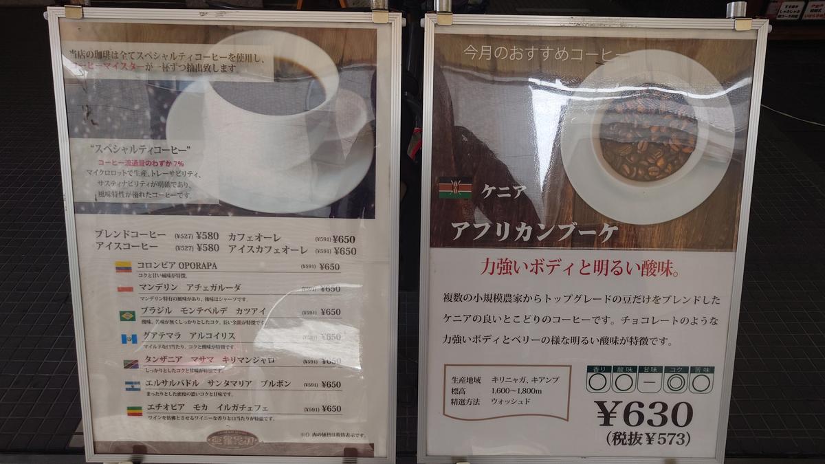 メニューも入口の前にあるよ
