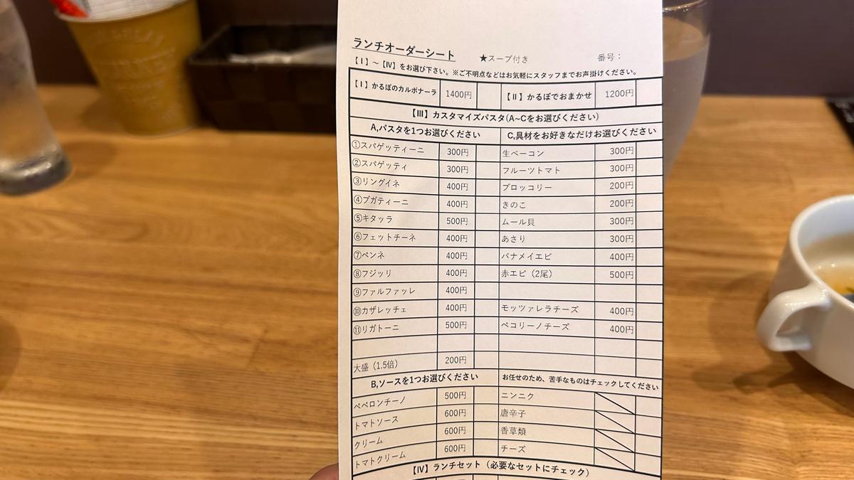 パスタの注文はオーダーシートに記入して渡すスタイル♪