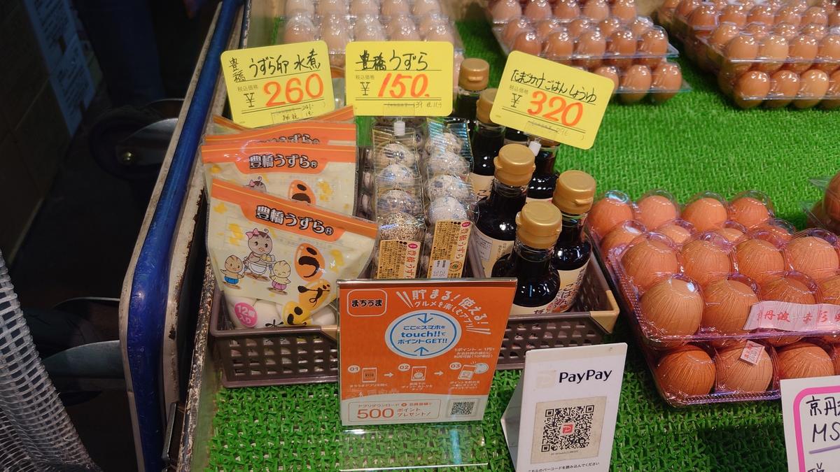 うずら、だし醤油に混ざってまちうま🧡