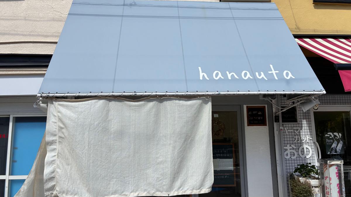 可愛い店舗