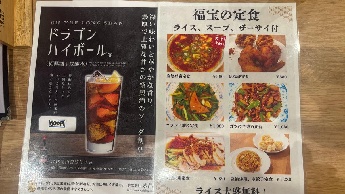 麻辣湯が苦手な方は辛くないメニューもありますよ〜