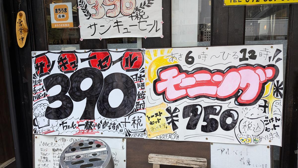 手作りのポスターが素敵！