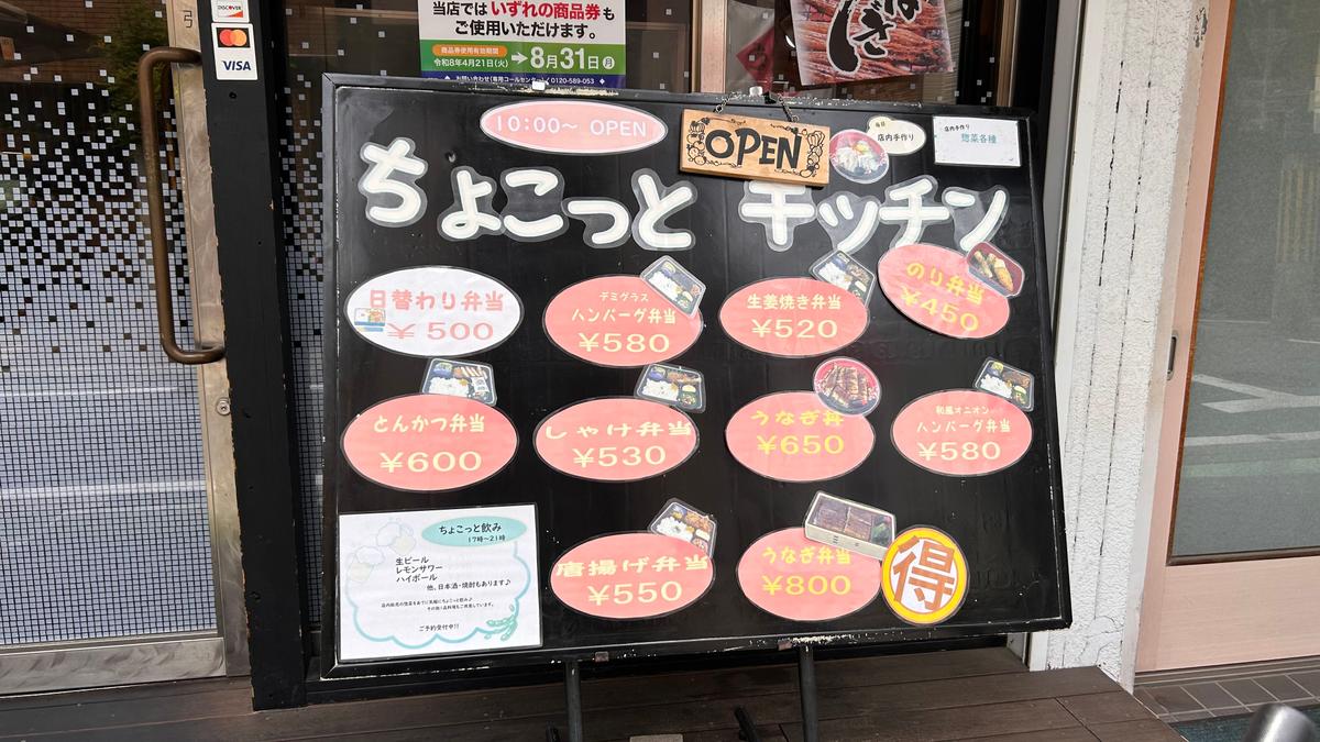 弁当の種類も豊富です