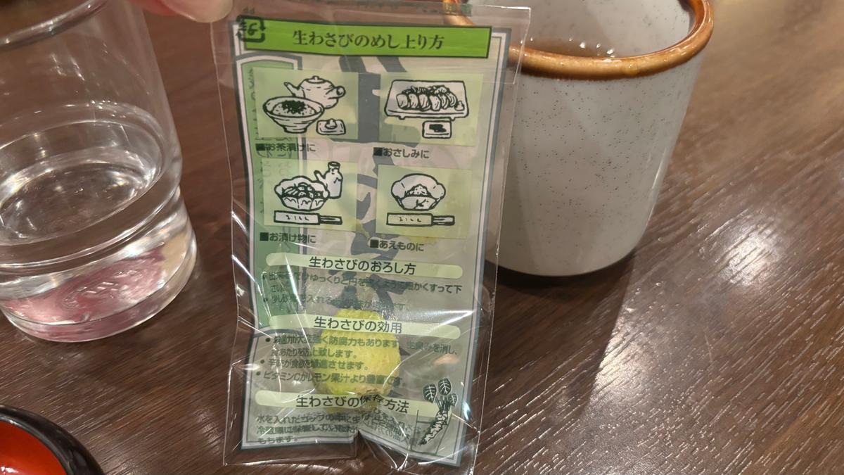 余ったわさびは持ち帰れます😳