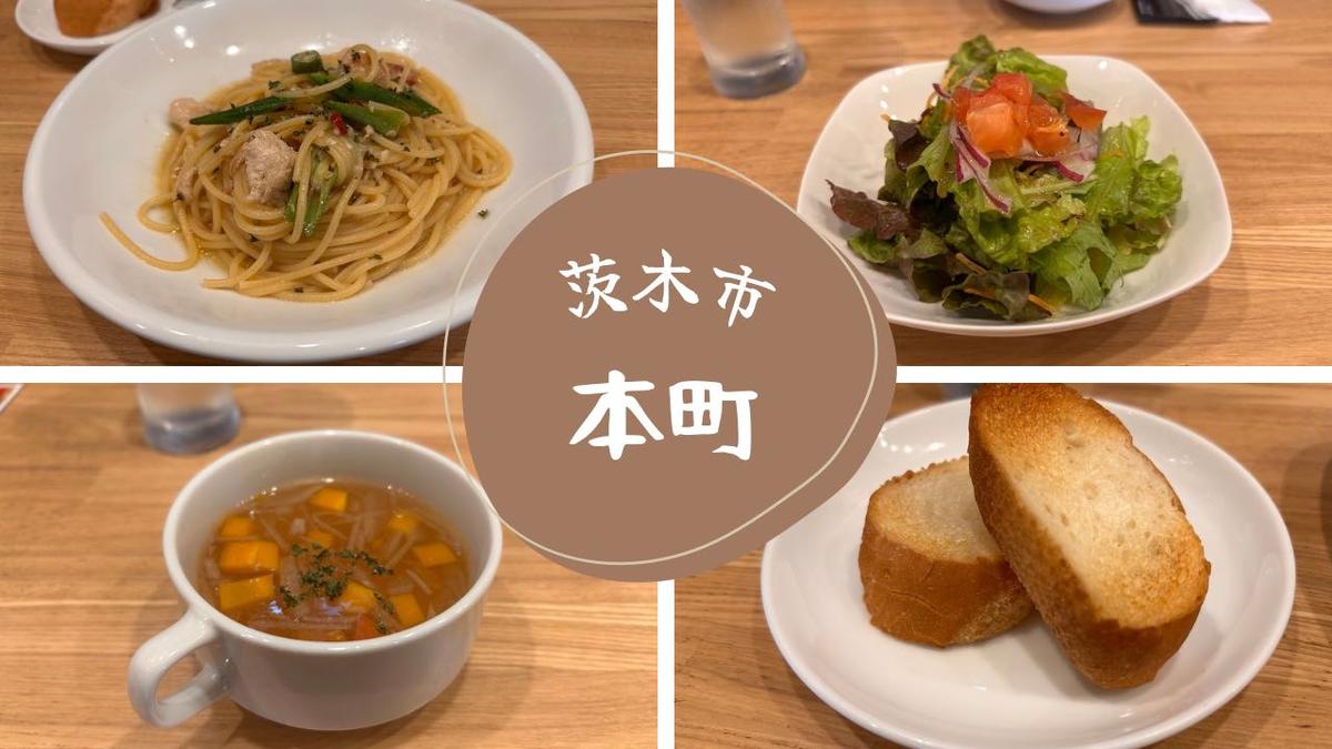 今回は「かるぼでおまかせ」とバゲット・サラダをチョイス