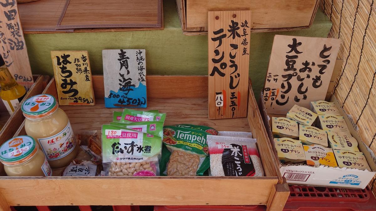 一つ一つが気になります。プリン、米麹、大豆…