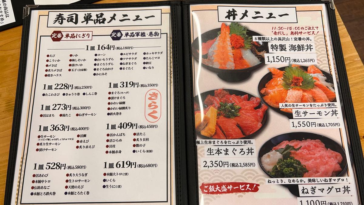 単品や丼もありますよ～
