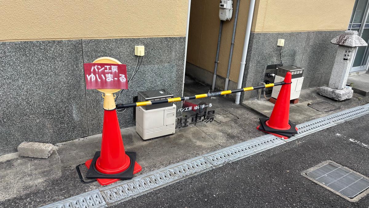 駐車場もあって車でも行きやすい！🚗