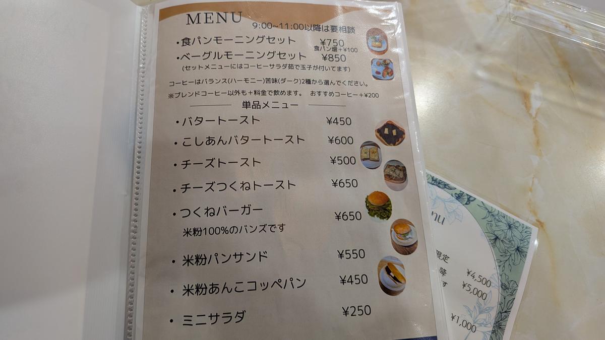 わ、モーニングも魅力的✨