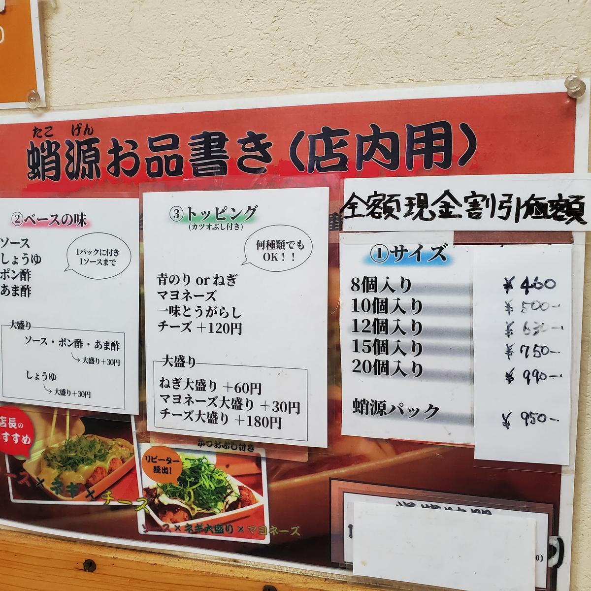 イートイン現金の値段