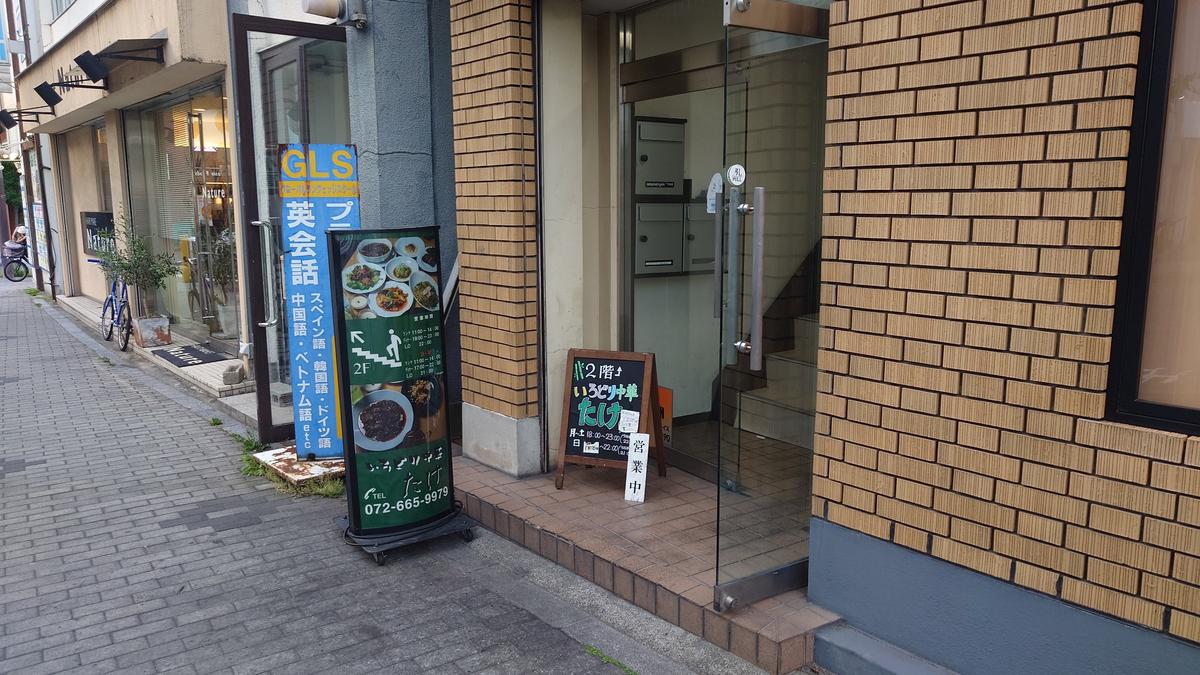 入口の看板が目印