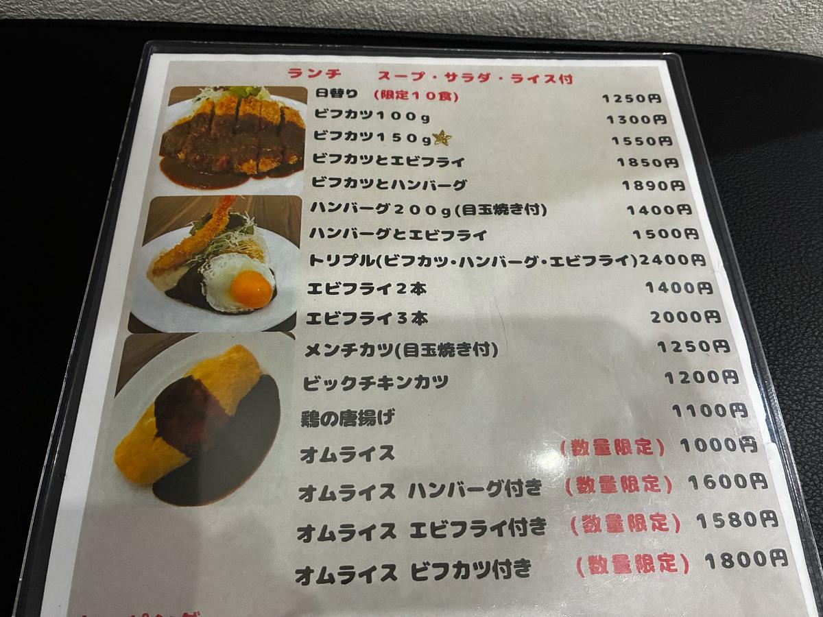 メニュー豊富です！！