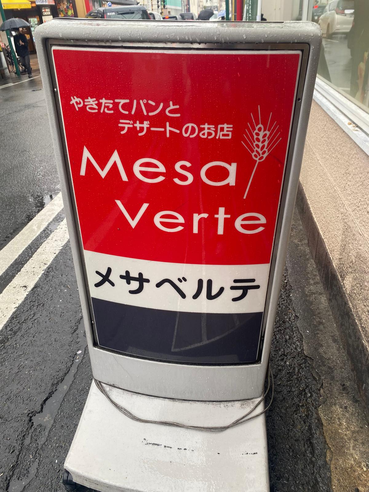 お店の看板