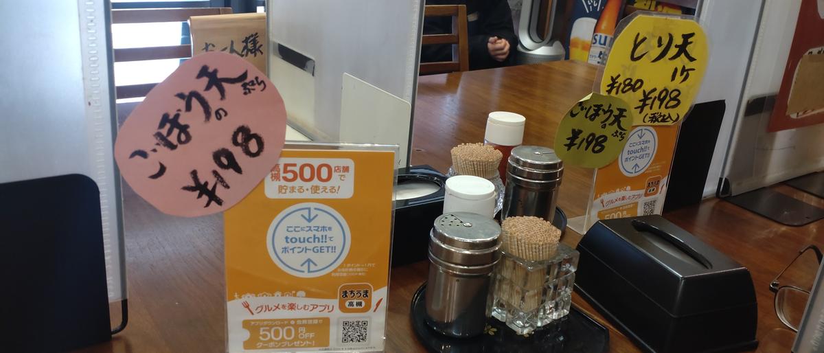 天ぷら単品注文できて嬉しい♡