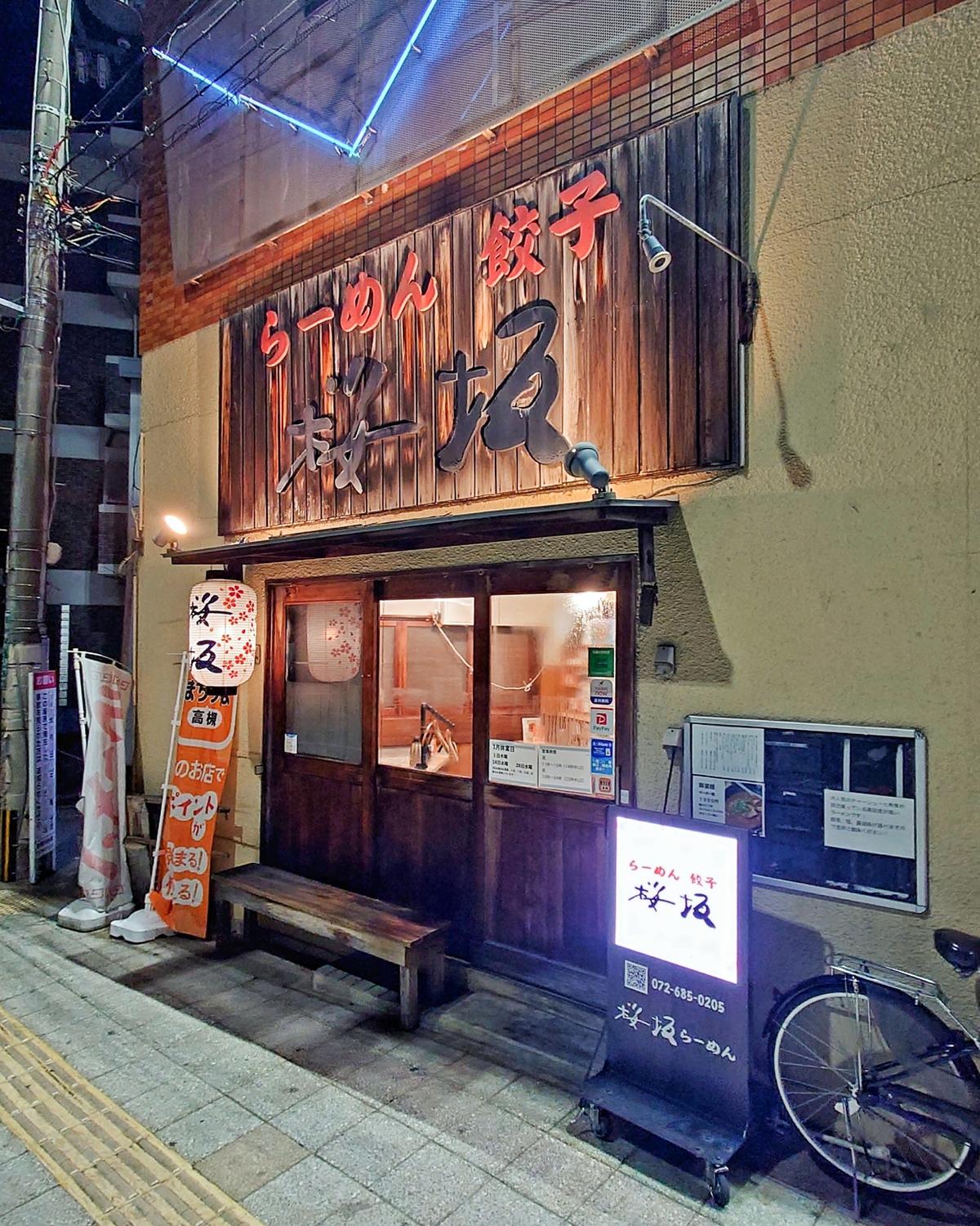 阪急高槻市駅から徒歩2分／JR高槻駅から徒歩6分