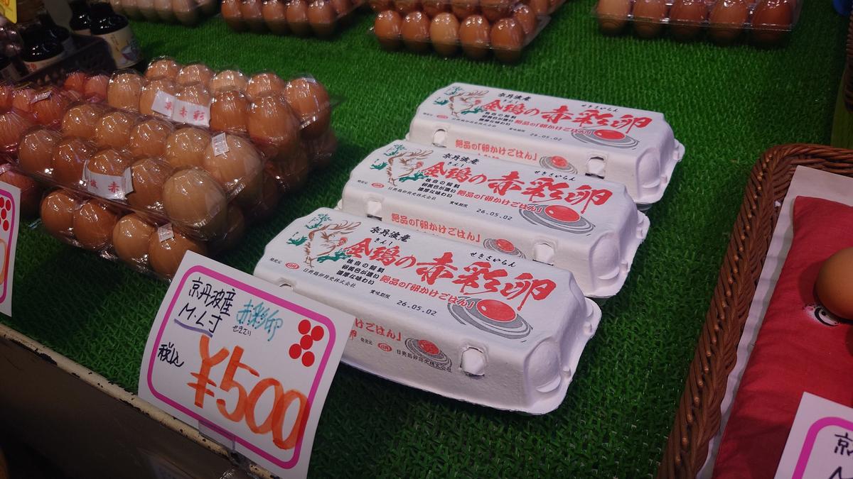 これです！噂の赤彩卵(せきさいらん)