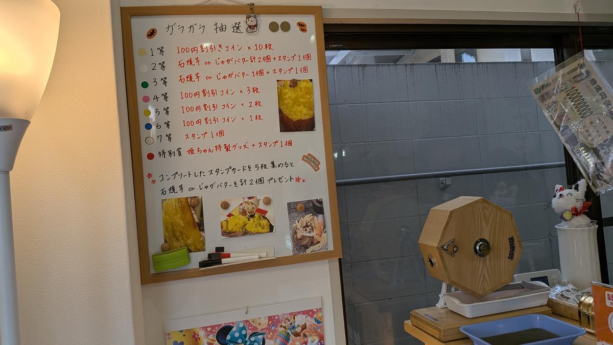 スタンプたまったらガラガラ回せるなんて、楽しみ満載ですね！