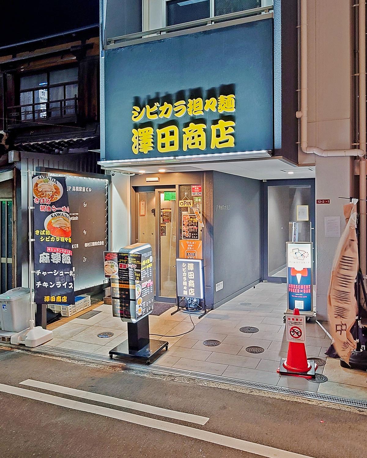 阪急高槻市駅から徒歩1分