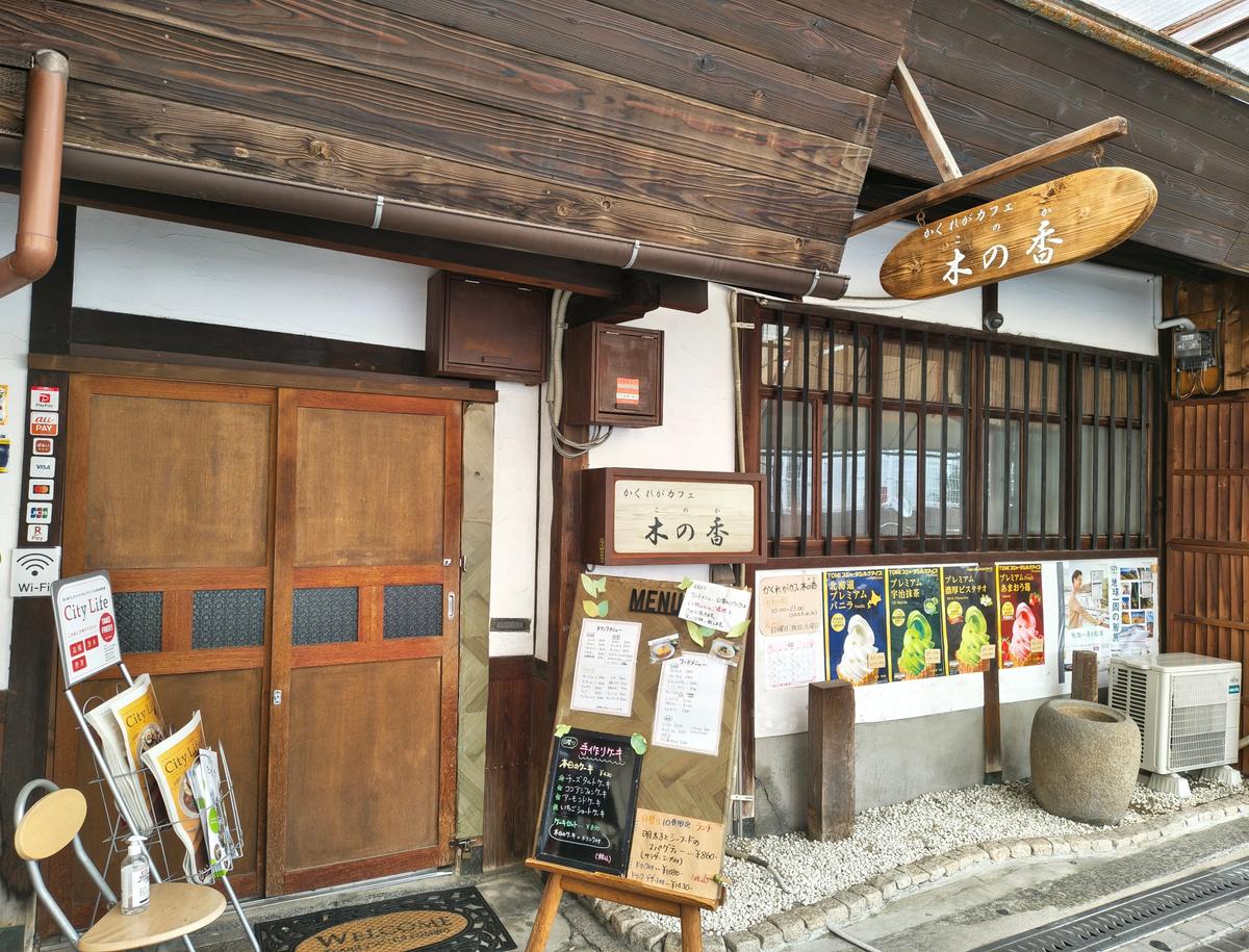 町家カフェを丸ごと楽しんで✨