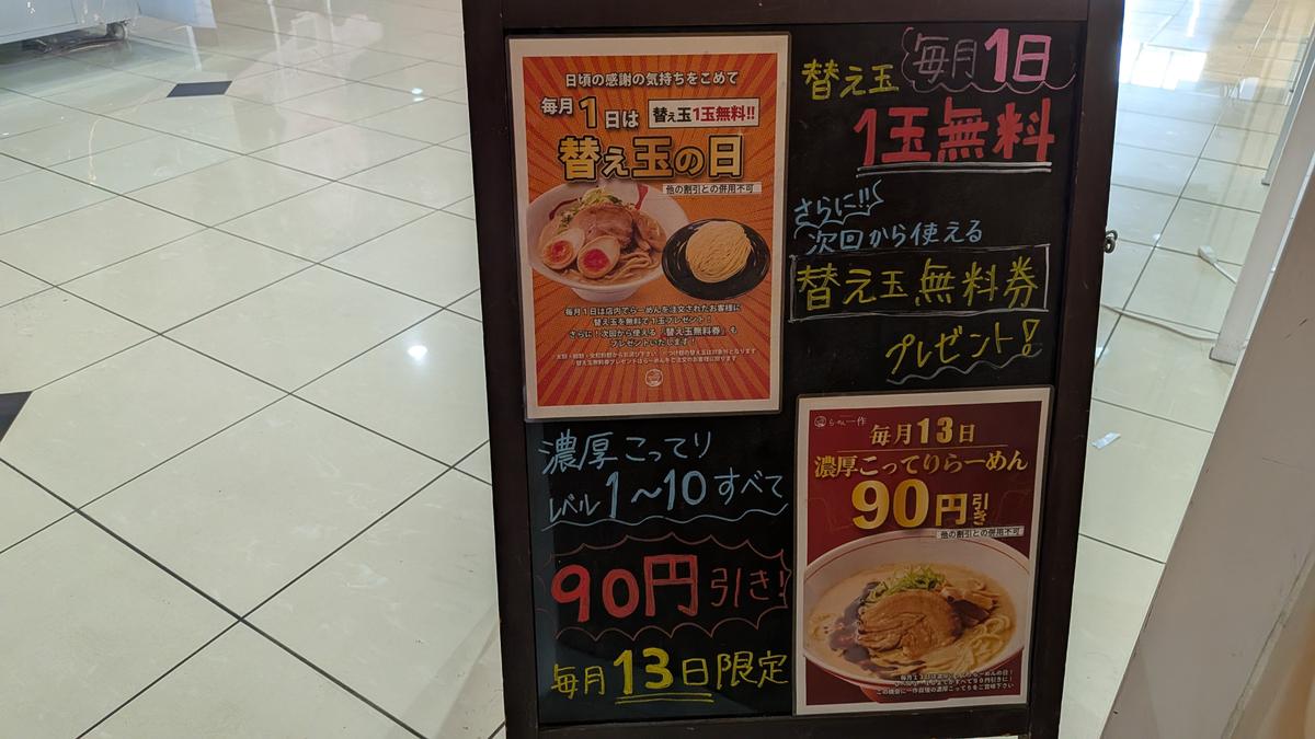 毎月お得な日もあるみたいです⭐️