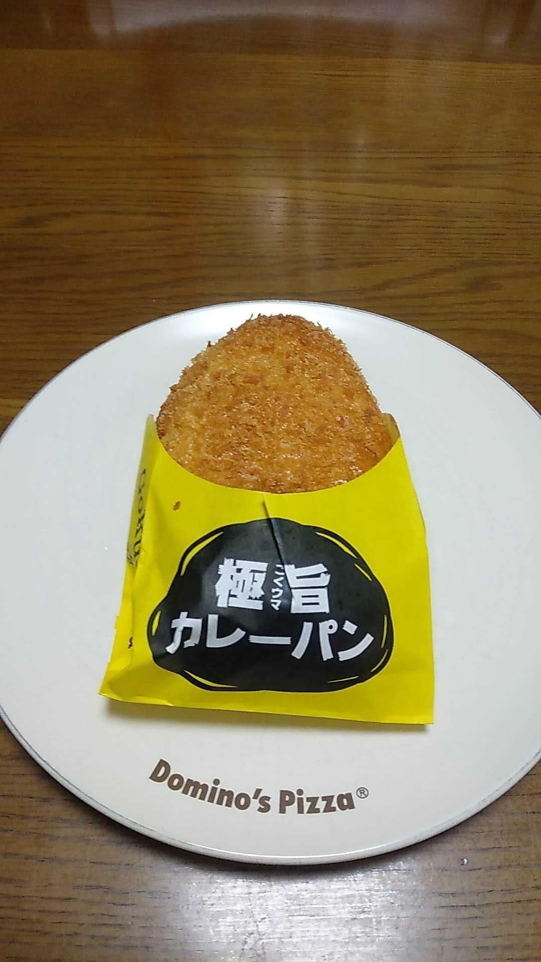 カレーパン-1