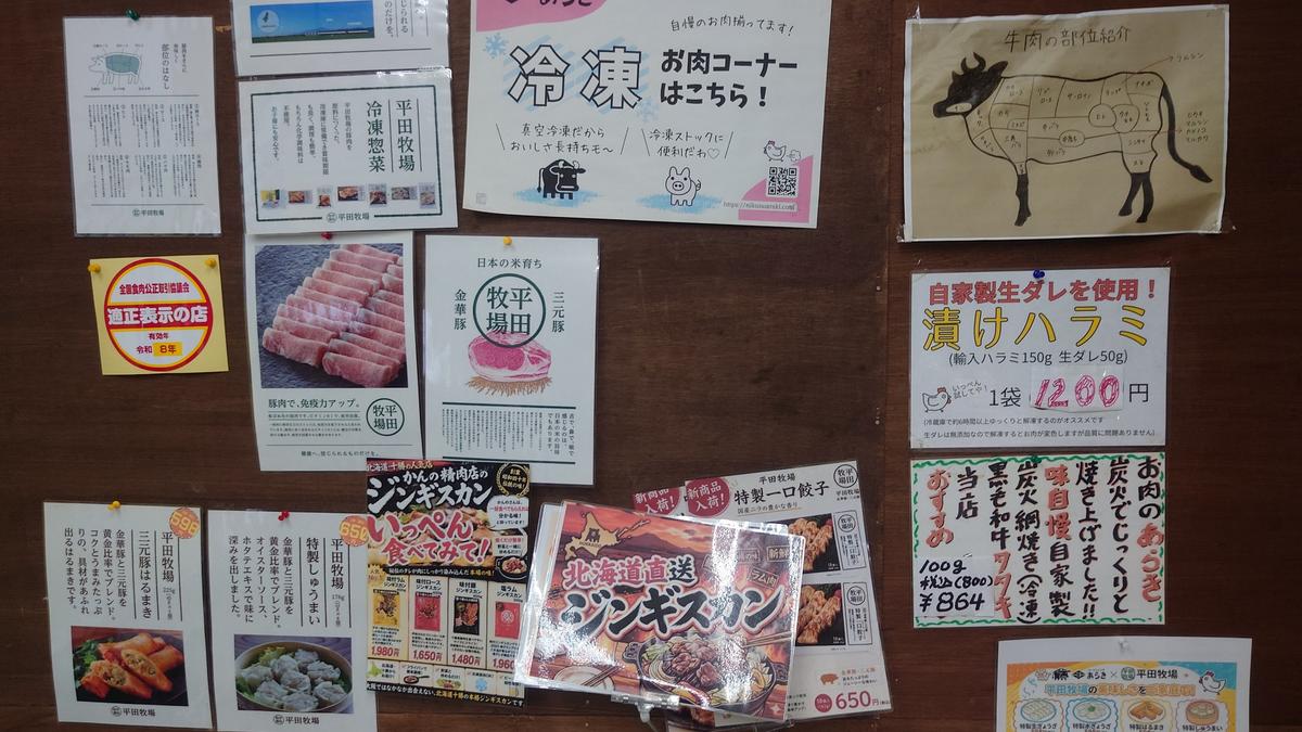 壁には色々と情報があります。