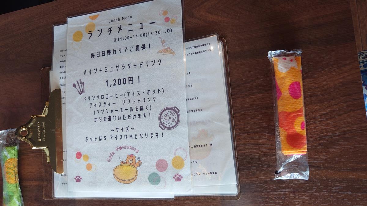 豊富なメニュー。お手ふきカワイイ🥰