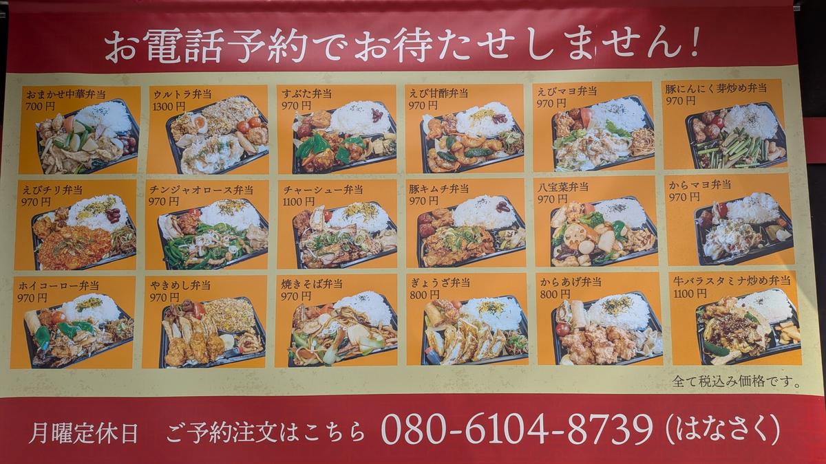 テイクアウトも種類豊富！！
