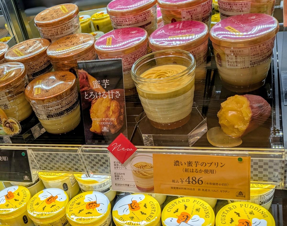 スイートポテトが濃厚