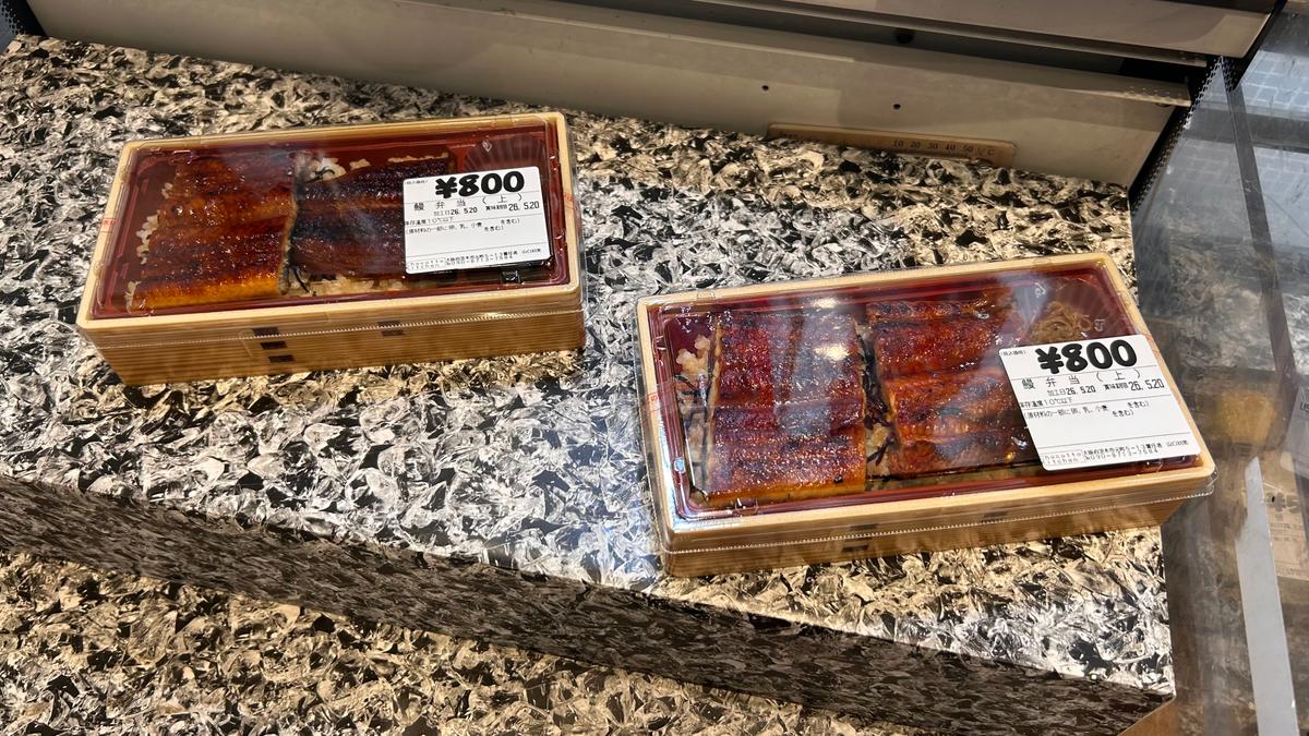 800円で鰻弁当が食べられるのもすごくない？