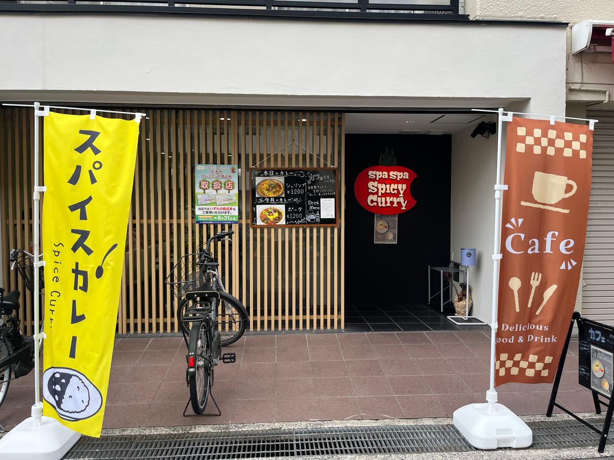 お店の外観