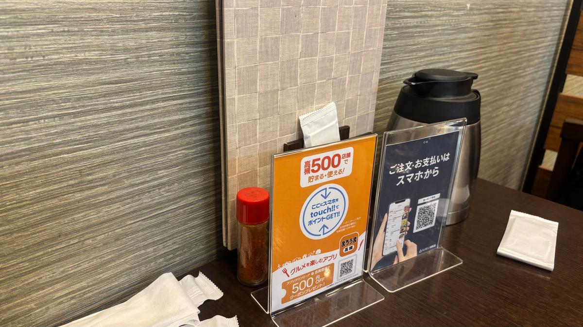 テーブルの上にまちうまのタッチするやつあります👀