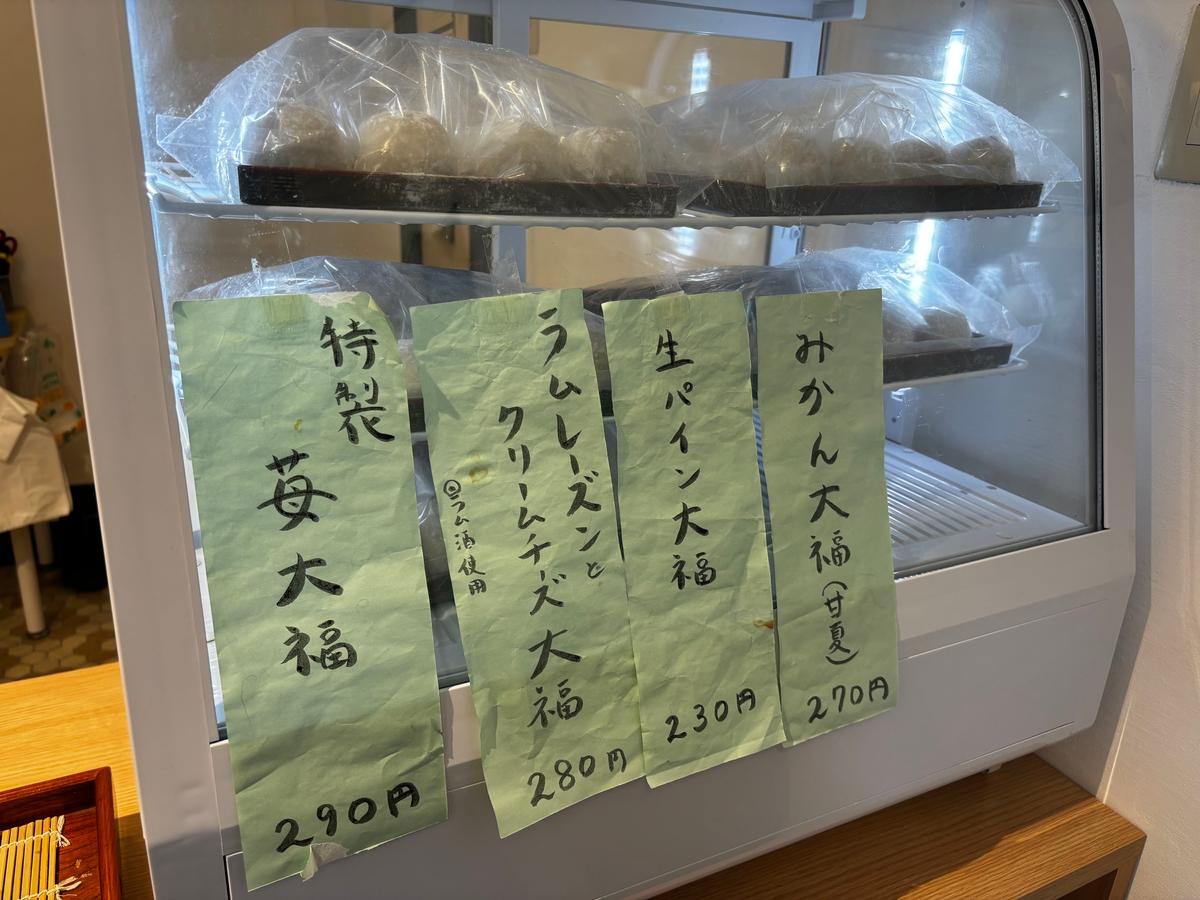 フルーツ大福も美味しかったです😋
