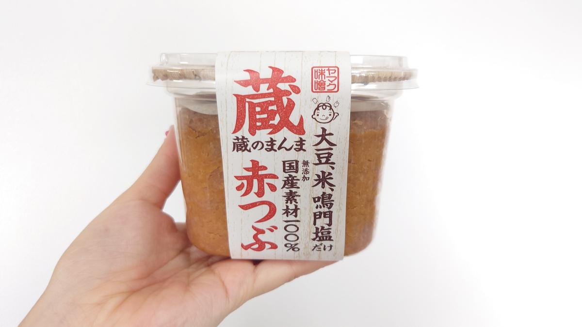 たっぷりのお味噌も使うのが楽しみ✨
