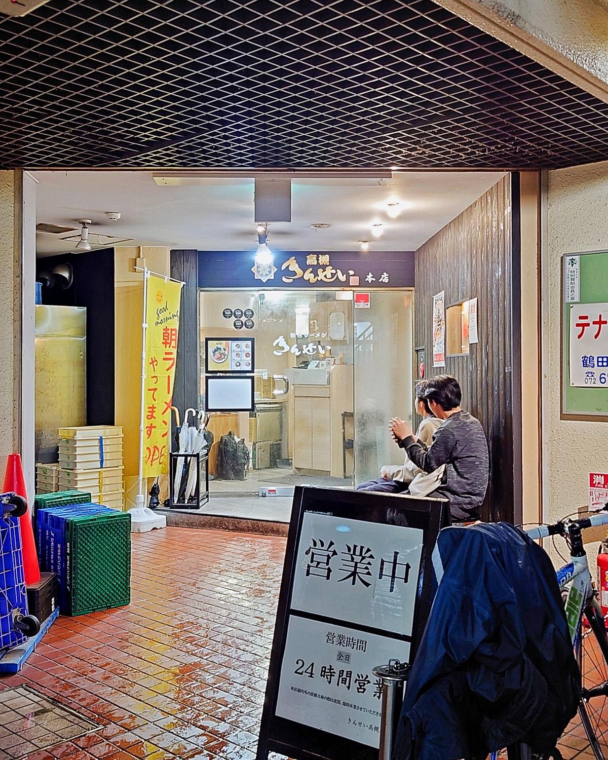 阪急高槻市駅から徒歩2分／JR高槻駅から徒歩6分