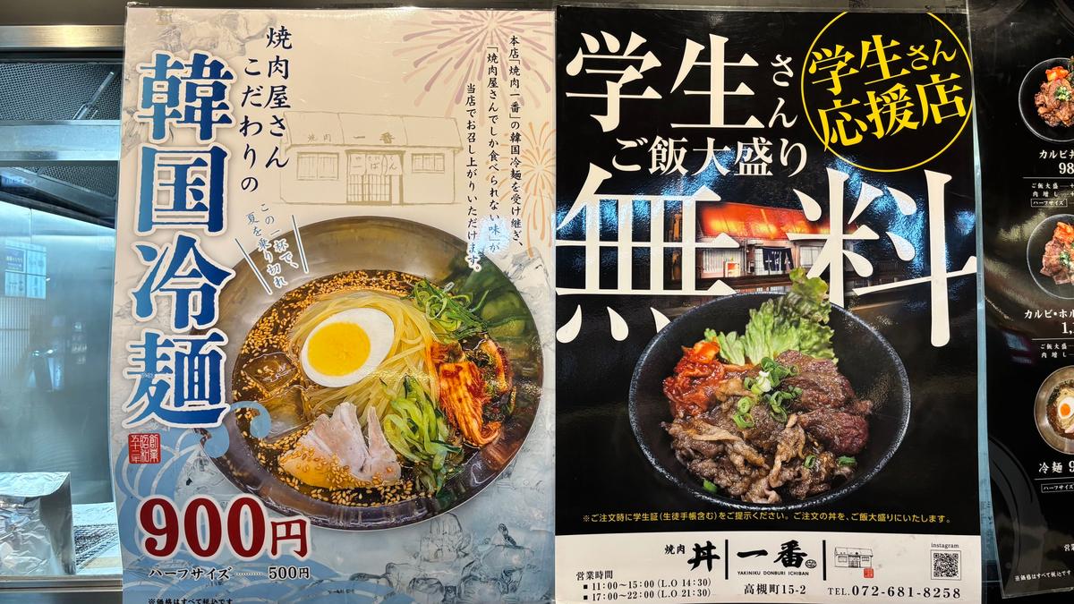 学生さんは大盛り無料😳